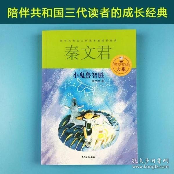 逃离梦想花园