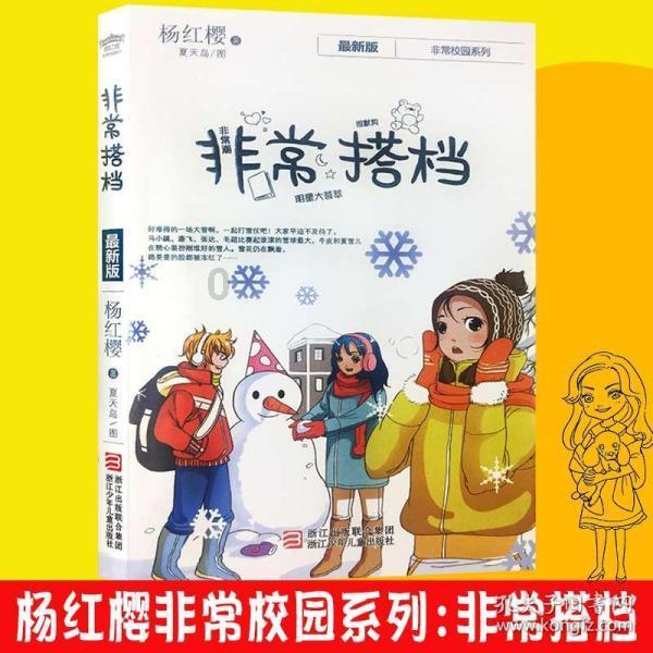 曲棍球教练逃生